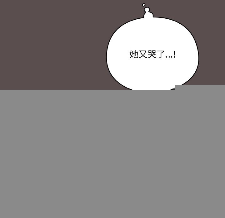 《喵來的戀愛》漫画 第8話