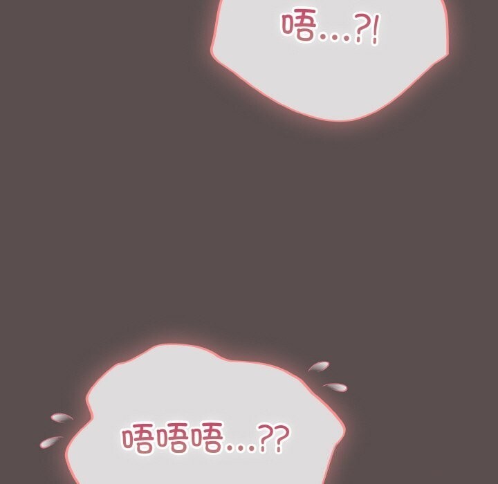 《喵來的戀愛》漫画 第8話
