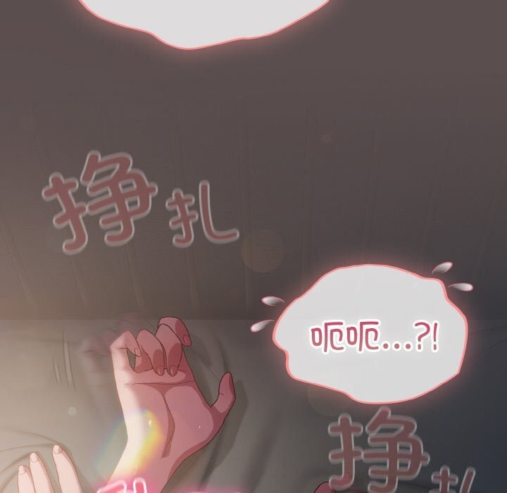 《喵來的戀愛》漫画 第8話