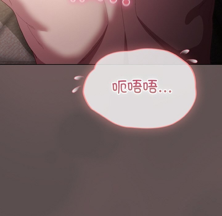 《喵來的戀愛》漫画 第8話