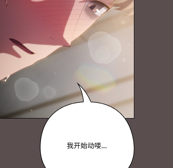 《喵來的戀愛》漫画 第8話