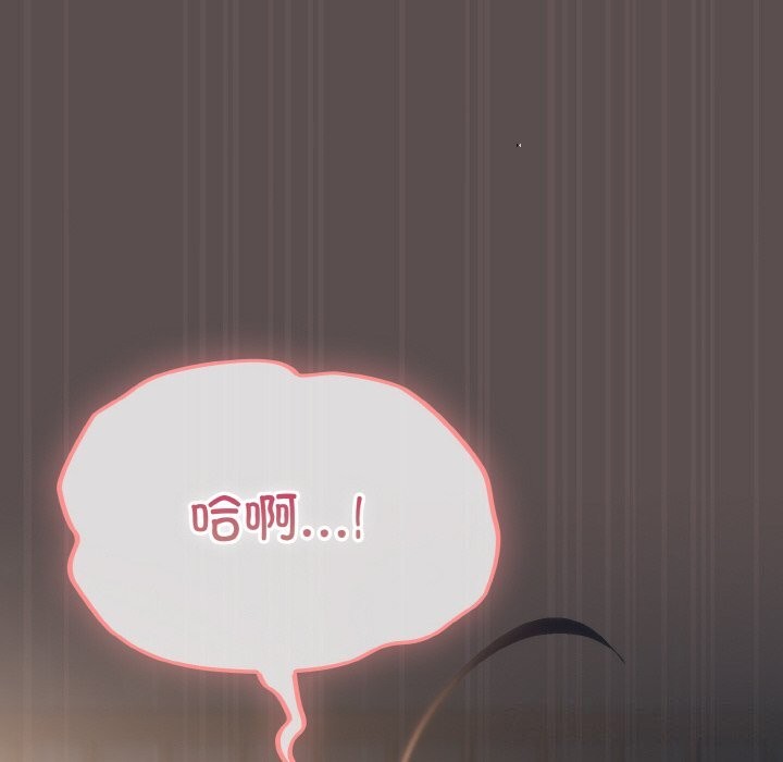 《喵來的戀愛》漫画 第8話