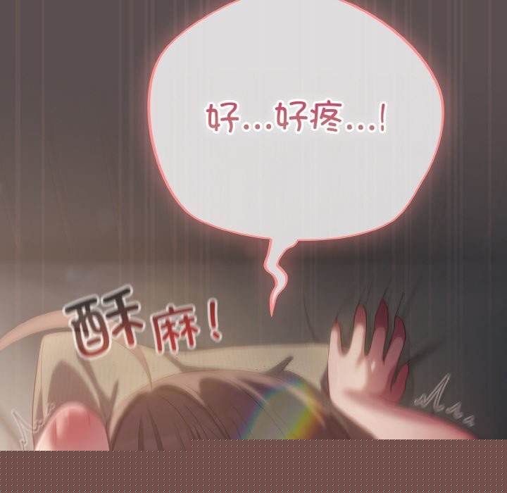 《喵來的戀愛》漫画 第8話