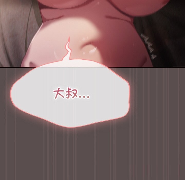 《喵來的戀愛》漫画 第8話