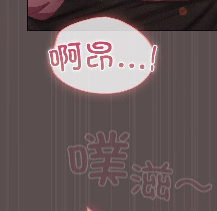 《喵來的戀愛》漫画 第8話