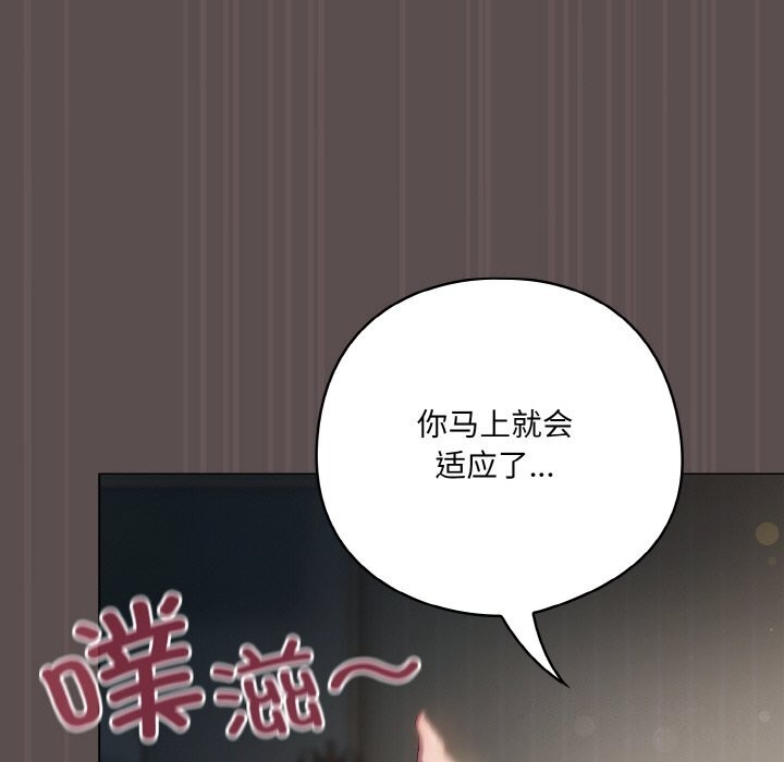 《喵來的戀愛》漫画 第8話