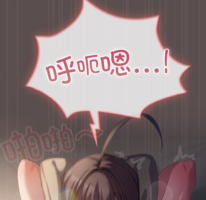 《喵來的戀愛》漫画 第8話