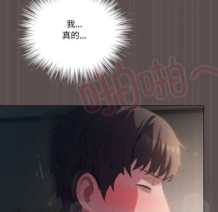 《喵來的戀愛》漫画 第8話