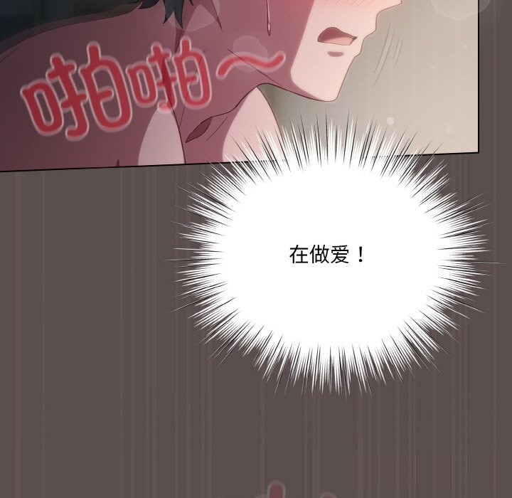 《喵來的戀愛》漫画 第8話