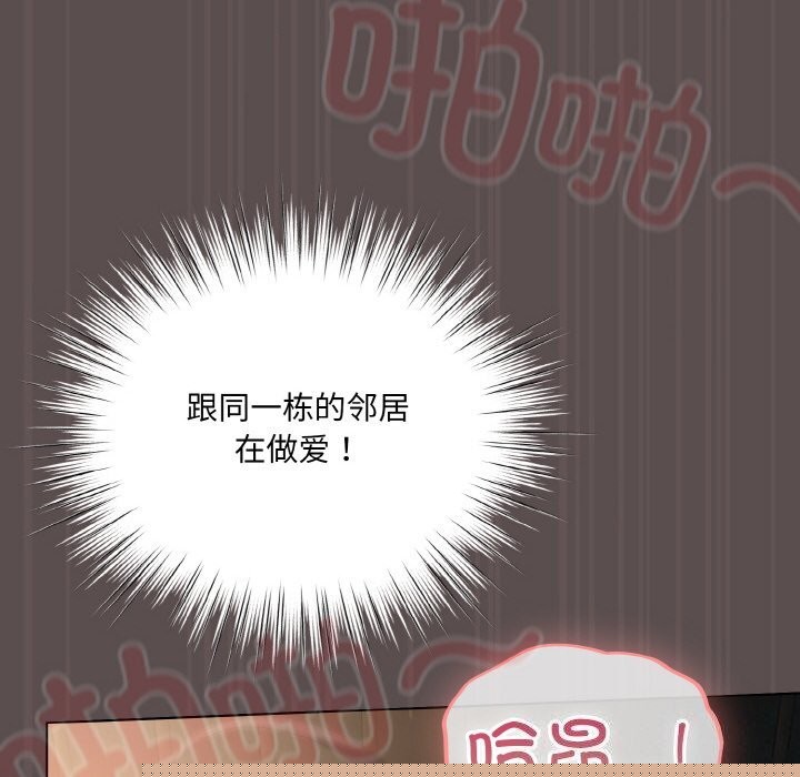 《喵來的戀愛》漫画 第8話
