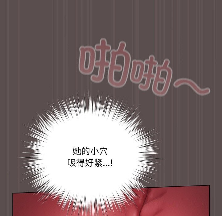 《喵來的戀愛》漫画 第8話