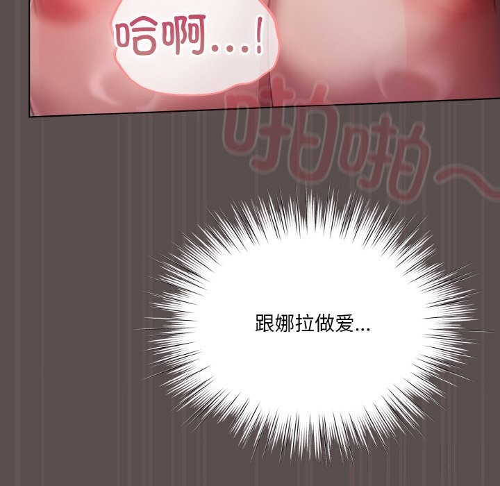《喵來的戀愛》漫画 第8話
