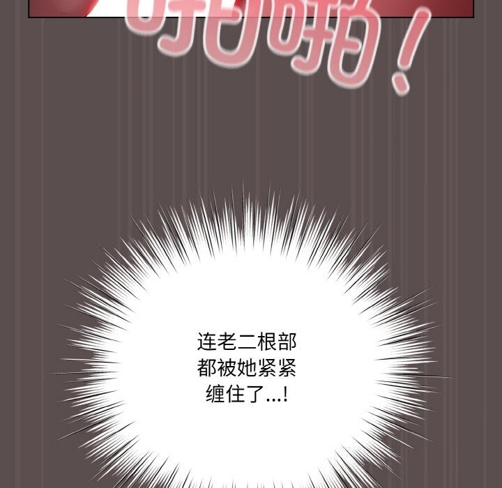 《喵來的戀愛》漫画 第8話