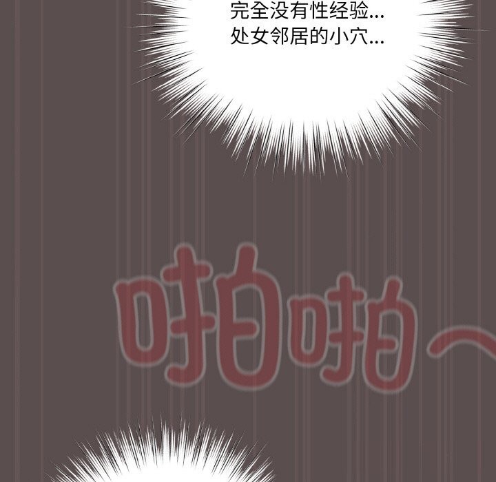 《喵來的戀愛》漫画 第8話