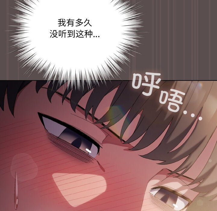 《喵來的戀愛》漫画 第8話