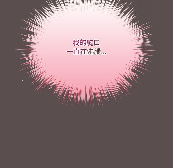 《喵來的戀愛》漫画 第8話