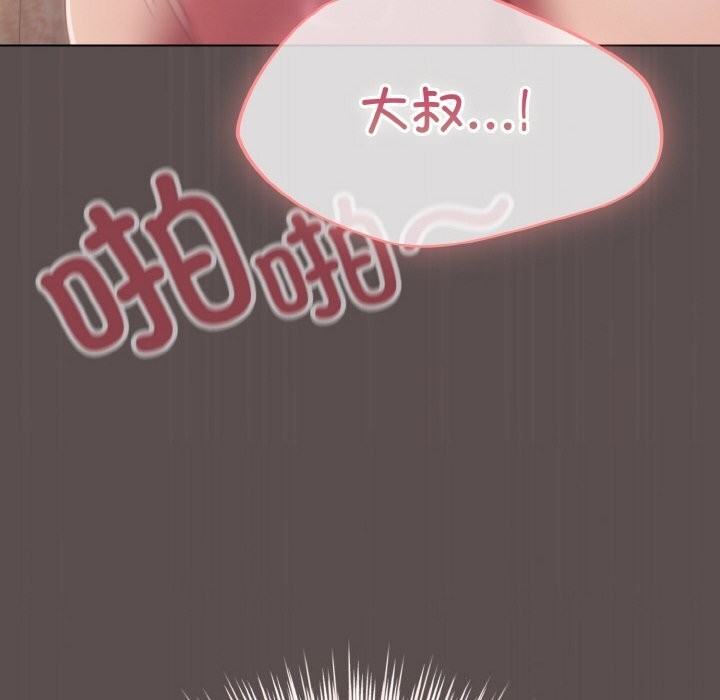 《喵來的戀愛》漫画 第8話