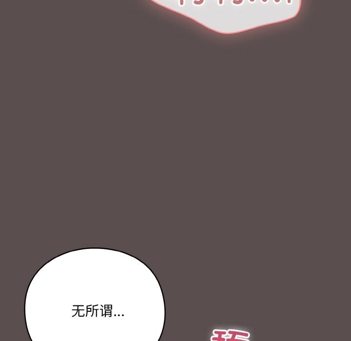 《喵來的戀愛》漫画 第8話