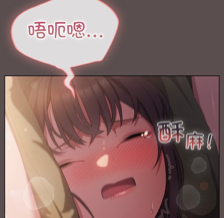 《喵來的戀愛》漫画 第8話
