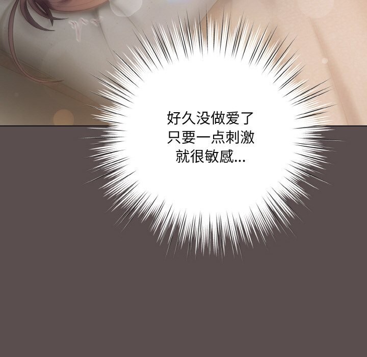 《喵來的戀愛》漫画 第8話