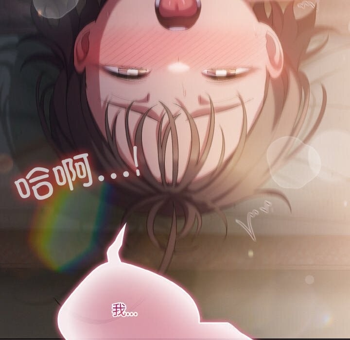 《喵來的戀愛》漫画 第8話