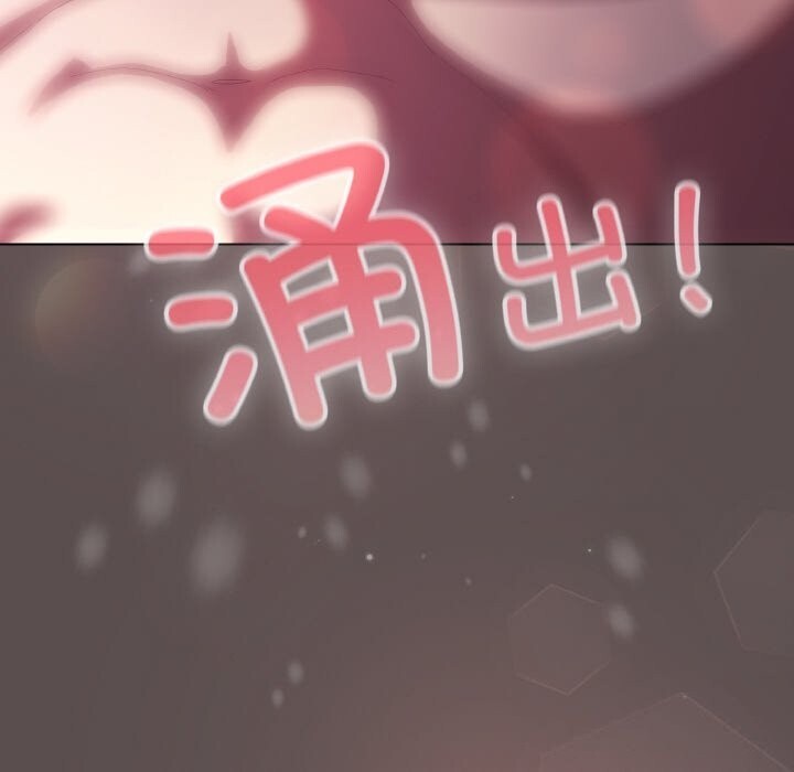 《喵來的戀愛》漫画 第8話