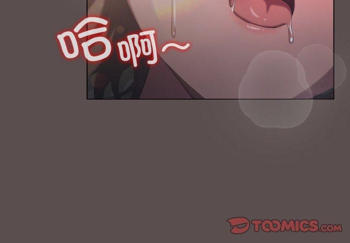 《喵來的戀愛》漫画 第9話