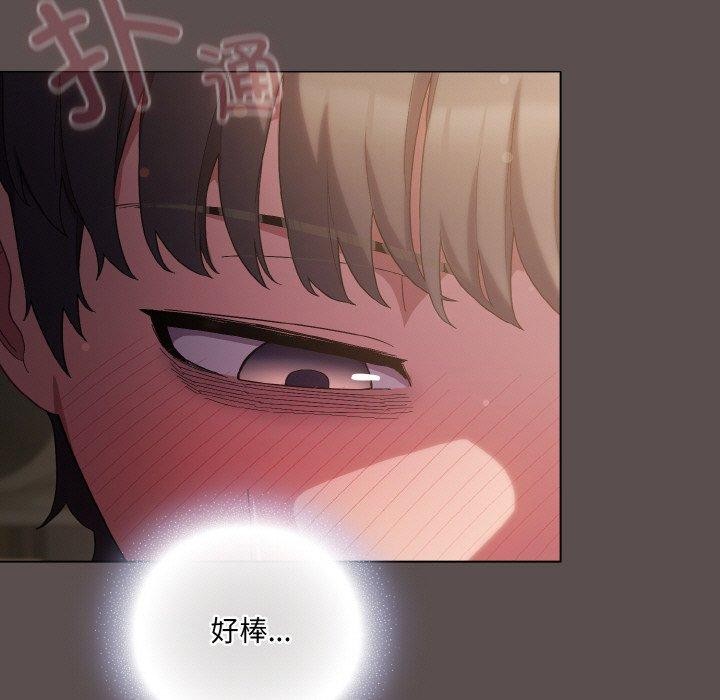 《喵來的戀愛》漫画 第9話