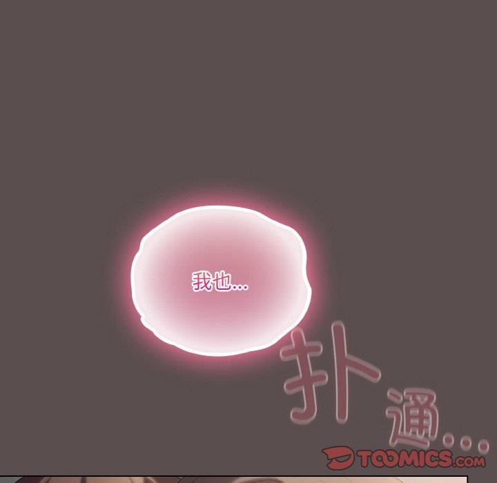 《喵來的戀愛》漫画 第9話