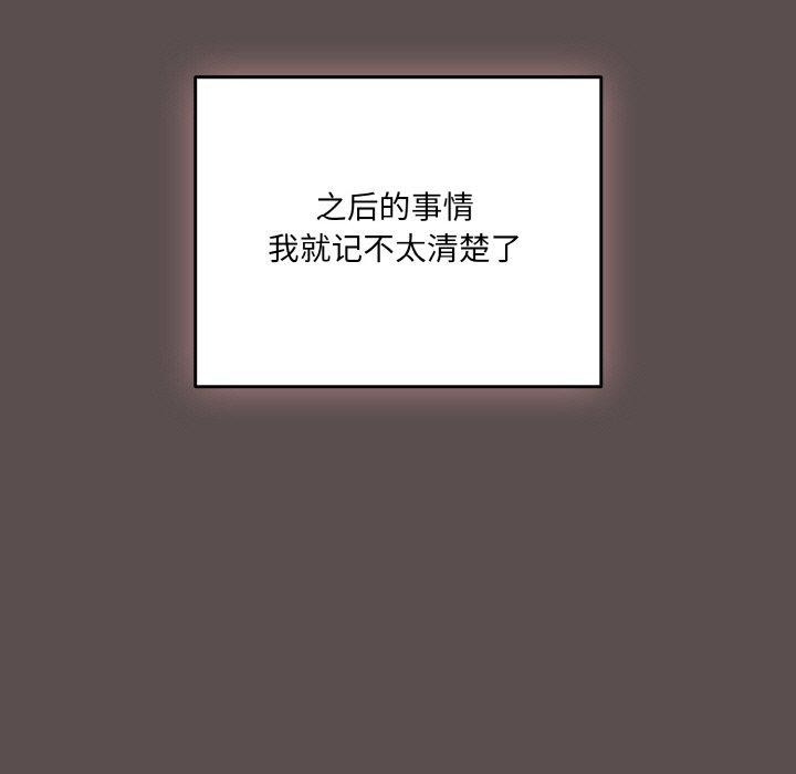 《喵來的戀愛》漫画 第9話