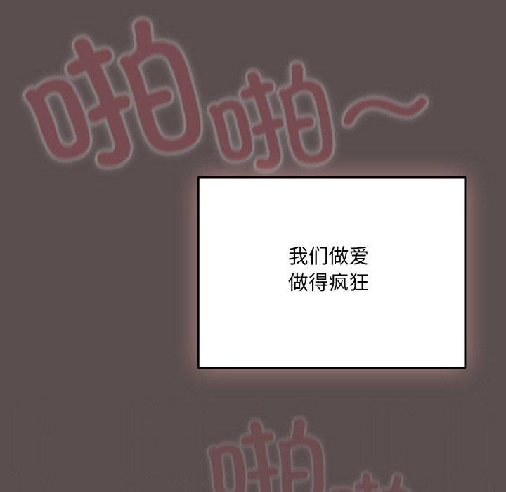 《喵來的戀愛》漫画 第9話