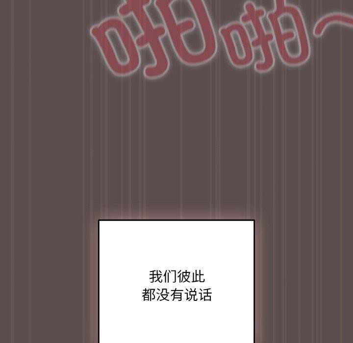 《喵來的戀愛》漫画 第9話