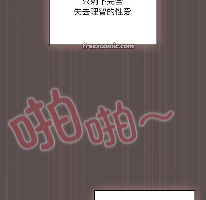 《喵來的戀愛》漫画 第9話
