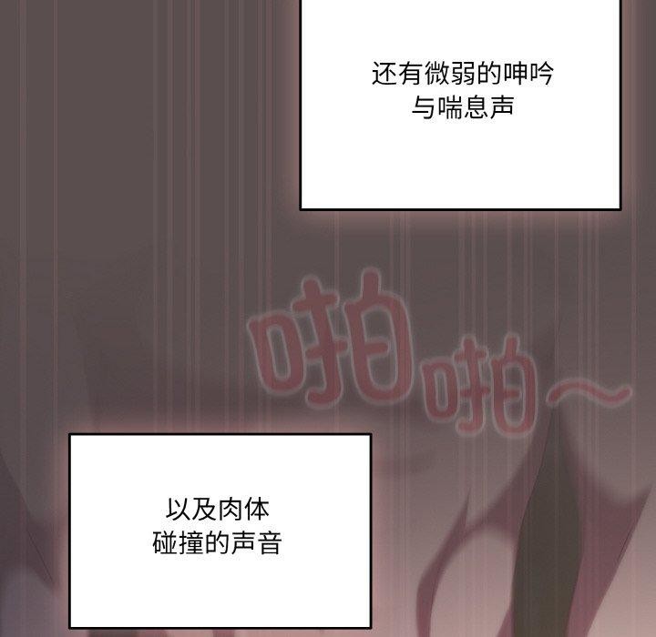 《喵來的戀愛》漫画 第9話