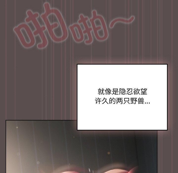 《喵來的戀愛》漫画 第9話