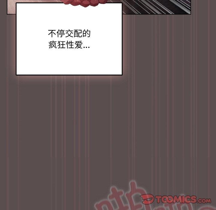 《喵來的戀愛》漫画 第9話