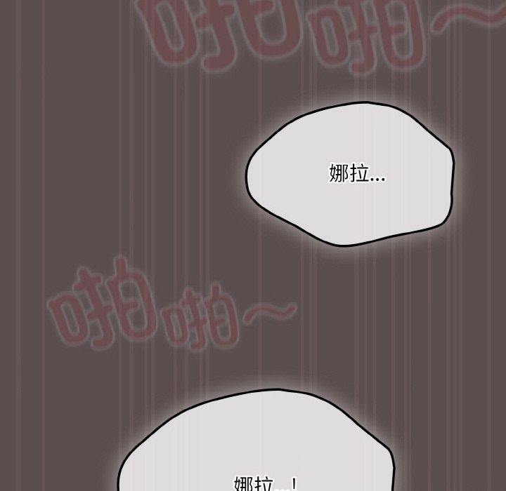 《喵來的戀愛》漫画 第9話