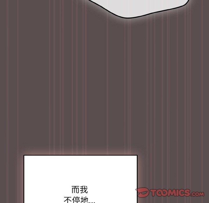 《喵來的戀愛》漫画 第9話