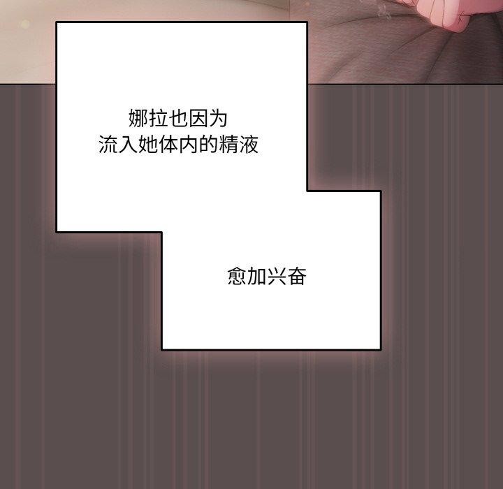 《喵來的戀愛》漫画 第9話