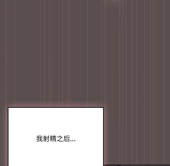 《喵來的戀愛》漫画 第9話