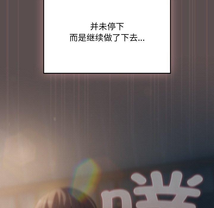 《喵來的戀愛》漫画 第9話