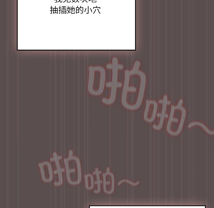 《喵來的戀愛》漫画 第9話