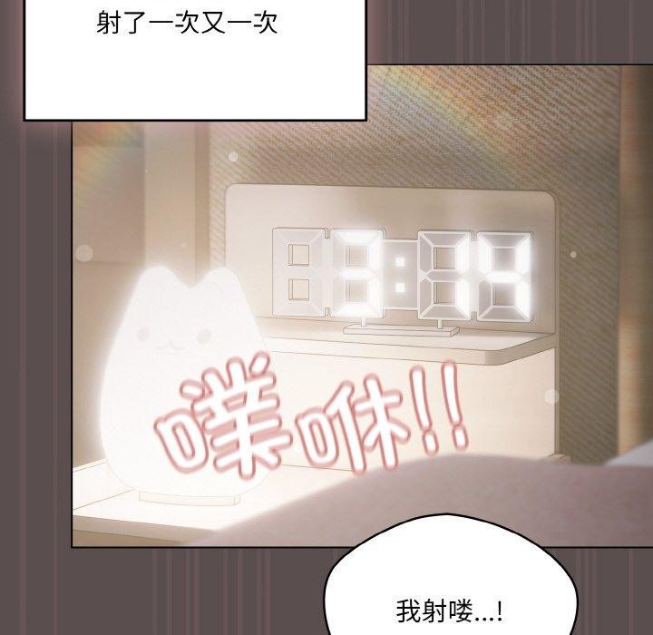 《喵來的戀愛》漫画 第9話