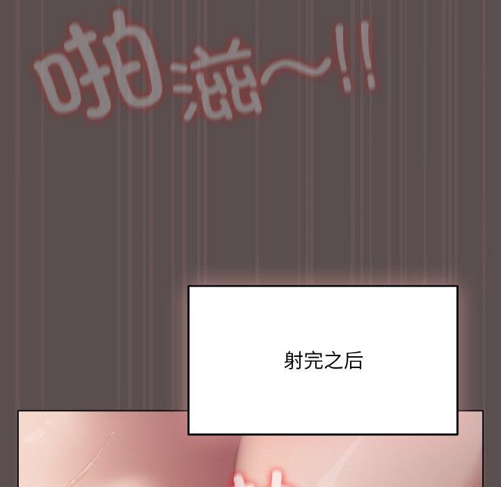 《喵來的戀愛》漫画 第9話
