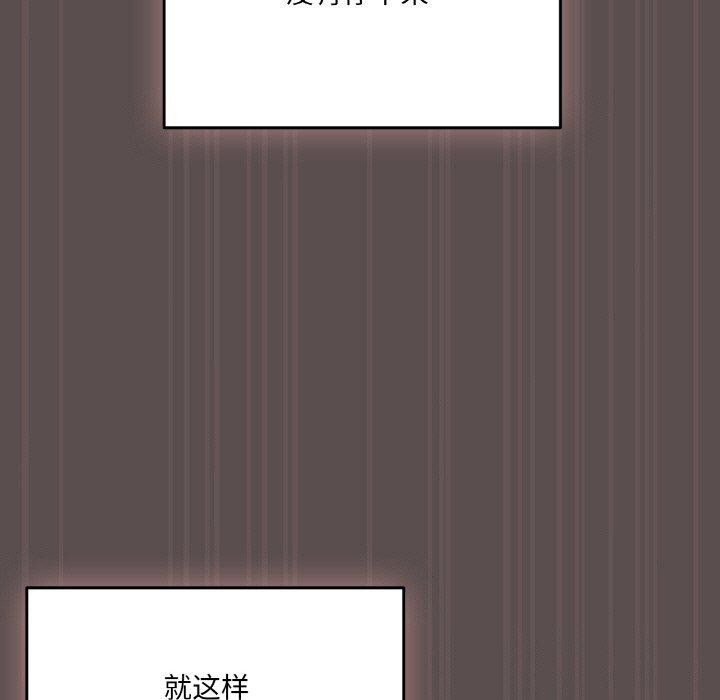 《喵來的戀愛》漫画 第9話