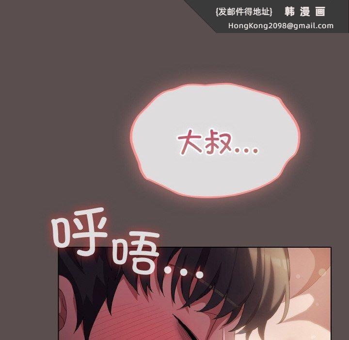 《喵來的戀愛》漫画 第9話