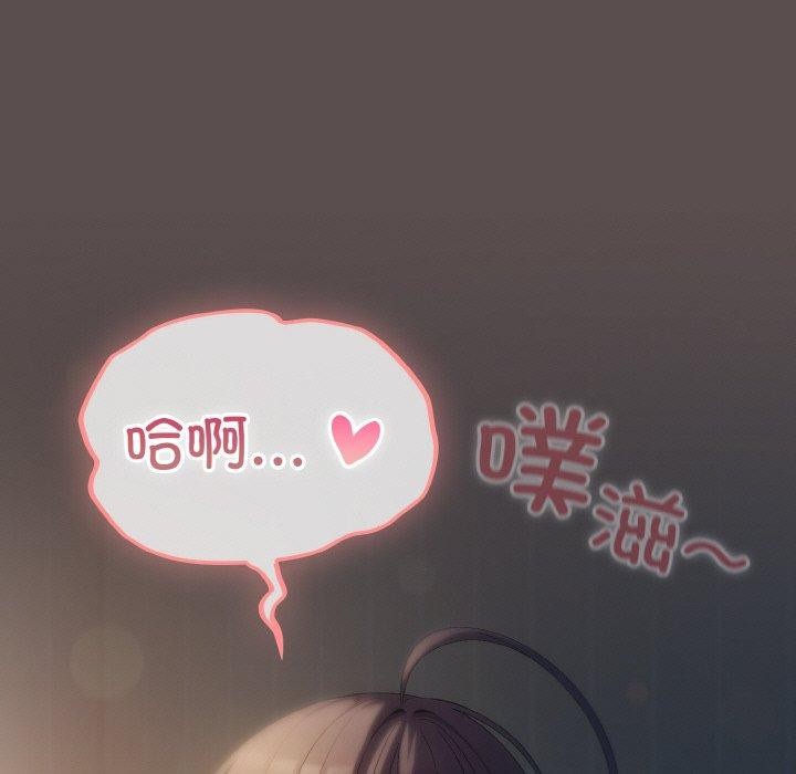 《喵來的戀愛》漫画 第9話