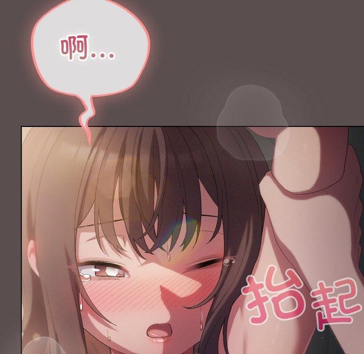 《喵來的戀愛》漫画 第9話