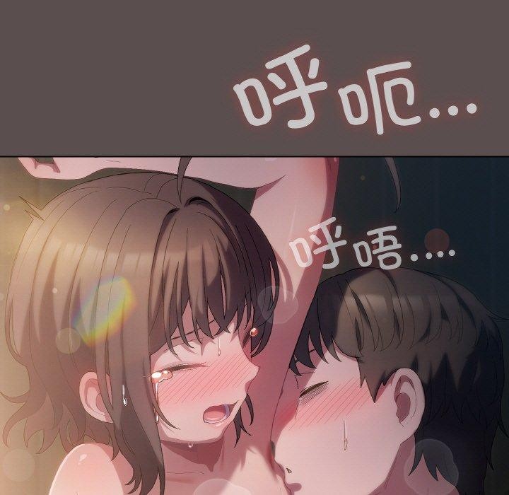 《喵來的戀愛》漫画 第9話