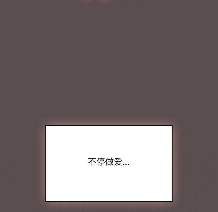 《喵來的戀愛》漫画 第9話